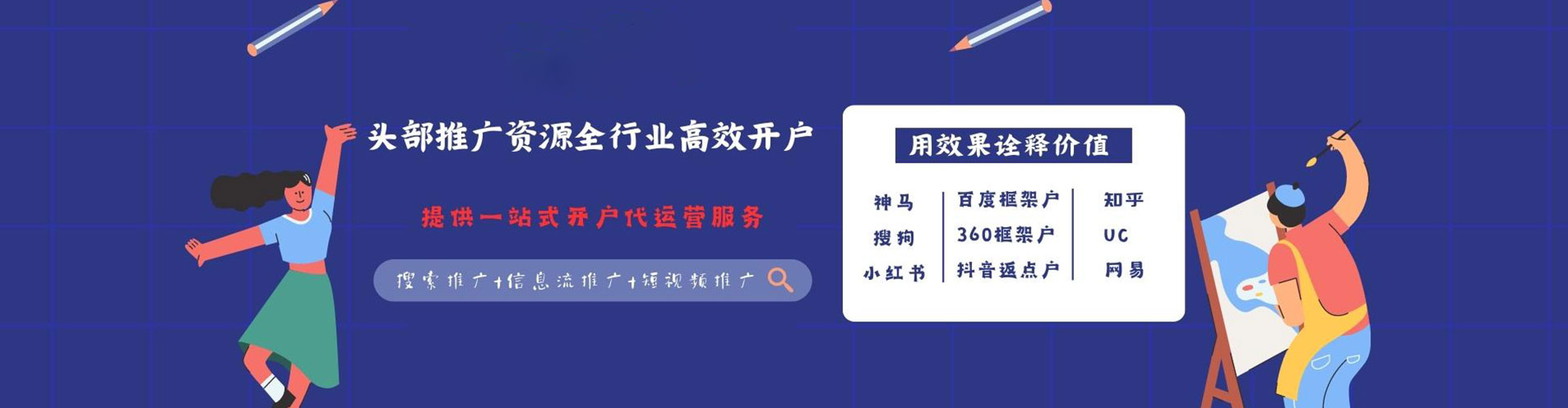 金川百度竞价推广